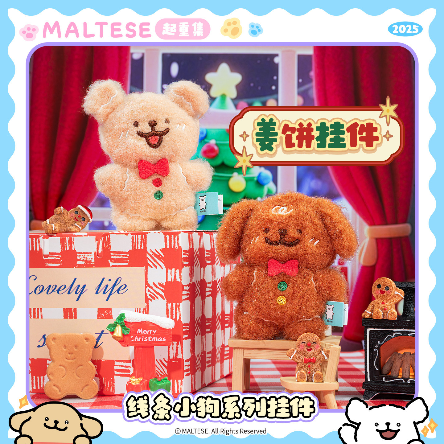 起重集线条小狗周边姜饼系列挂件毛绒包包挂饰女朋友闺蜜生日礼物,模玩/动漫/周边/娃圈三坑/桌游,动漫手表/项链/饰品,淘宝优惠券,粉丝福利购,淘宝优惠卷