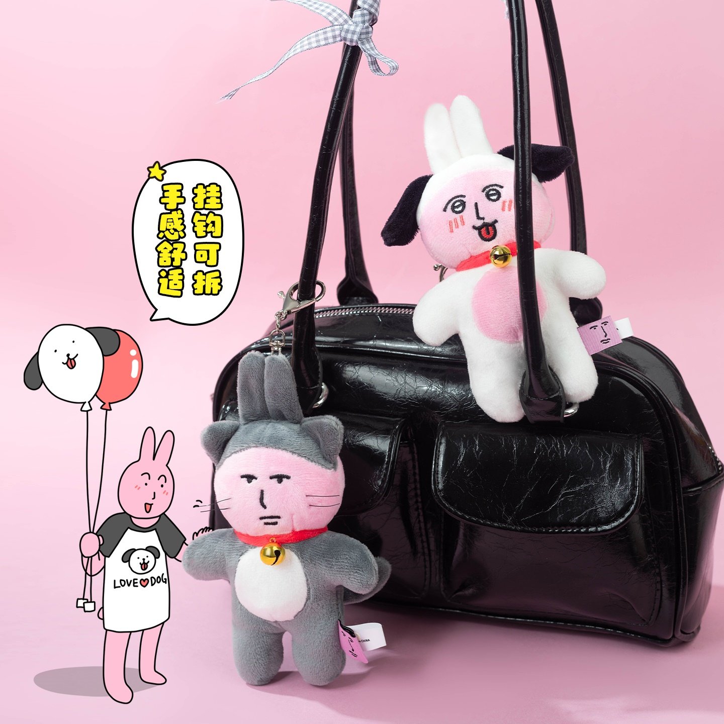 起重集 粉红兔子周边猫猫狗狗挂件女生包包挂饰玩偶礼物毛绒玩具,模玩/动漫/周边/娃圈三坑/桌游,动漫毛绒/抱枕/坐垫,淘宝优惠券,粉丝福利购,淘宝优惠卷