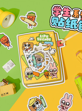 起重集暹罗厘普学生系列贴纸包田中秀珍多栋学生手账电脑装饰贴