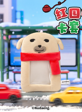 起重集 蘸酱狗Nudaeng红围巾卡套挂绳公交卡校园卡工作证学生卡女