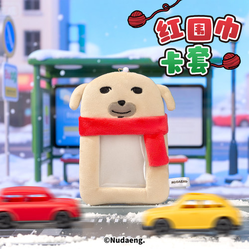 蘸酱狗Nudaeng红围巾卡套