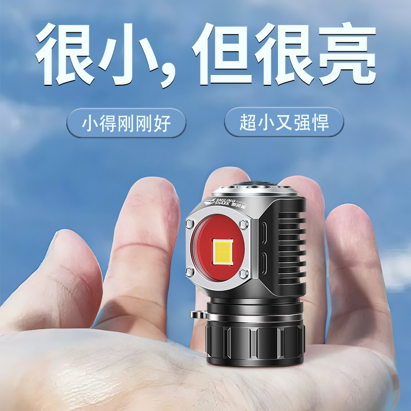 特亮迷你手电筒小强光可充电便携E超亮微型带磁铁户外小型氙气灯