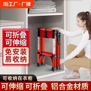 家用铝合金伸缩梯子加厚多功能楼梯室内I专用人字梯收缩乔迁扶手