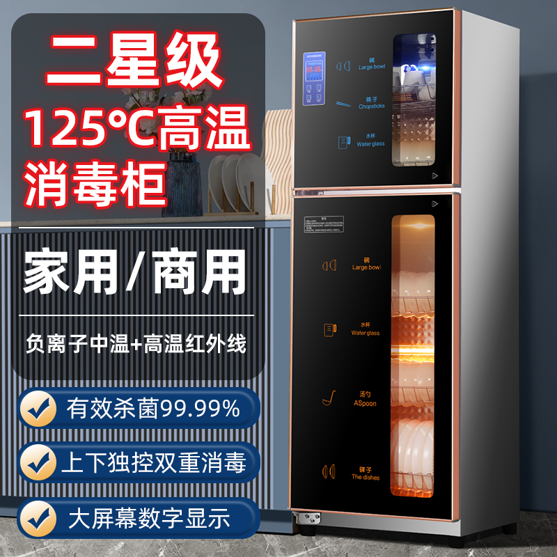 高温消毒柜125度免s沥水家用小型碗柜不锈钢立式大容量商用