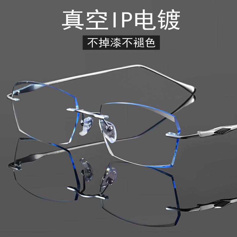 超轻8孔纯钛无框近视眼镜男变色可配度数散光眼睛网X上配镜无边框
