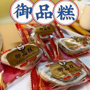 喜吉莱御品糕咸香糕闽南传统手工糕点特产小吃点心甜品解馋零食