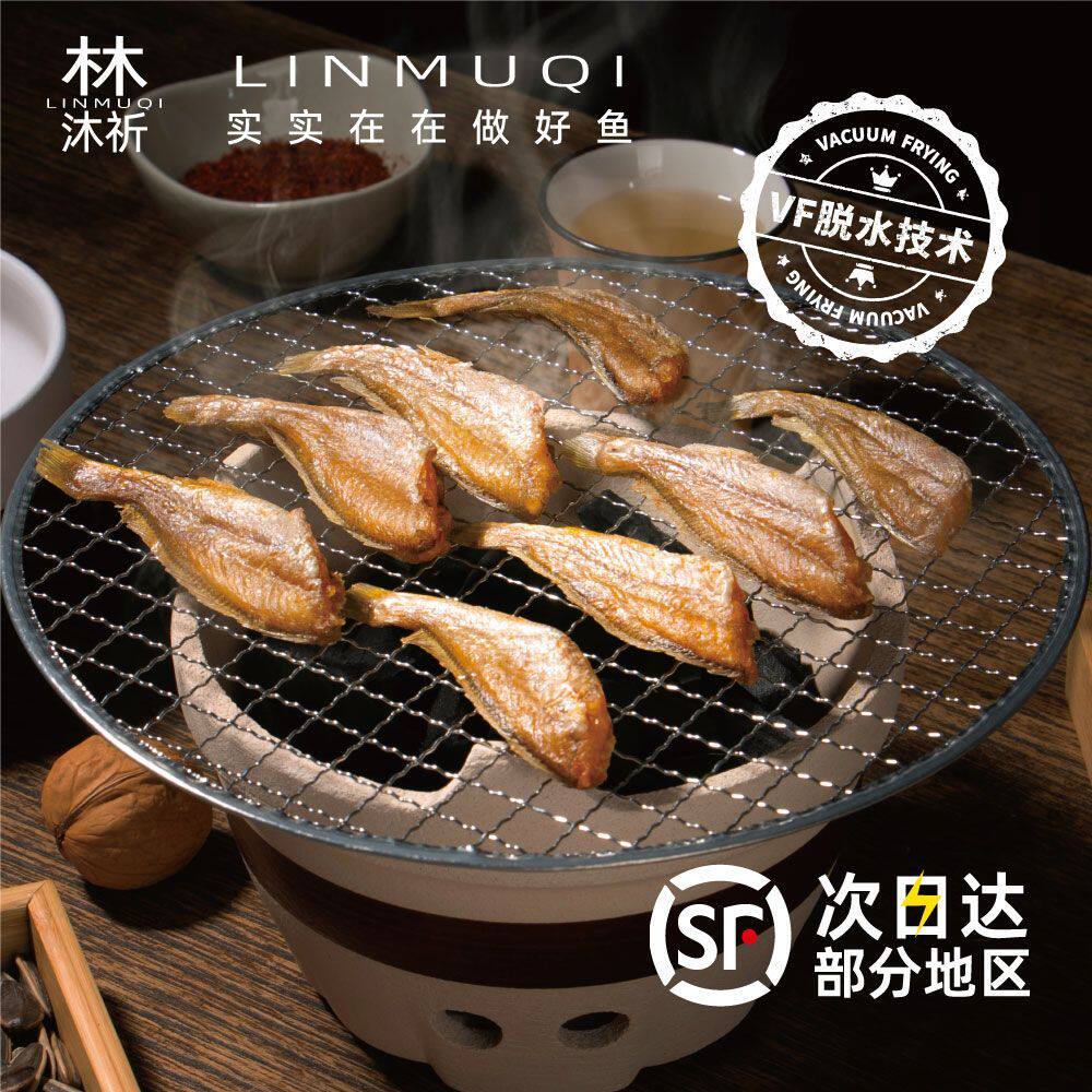 【林沐祈】黄鱼酥-家庭餐桌系列248g-网红零食下酒菜香酥小黄鱼