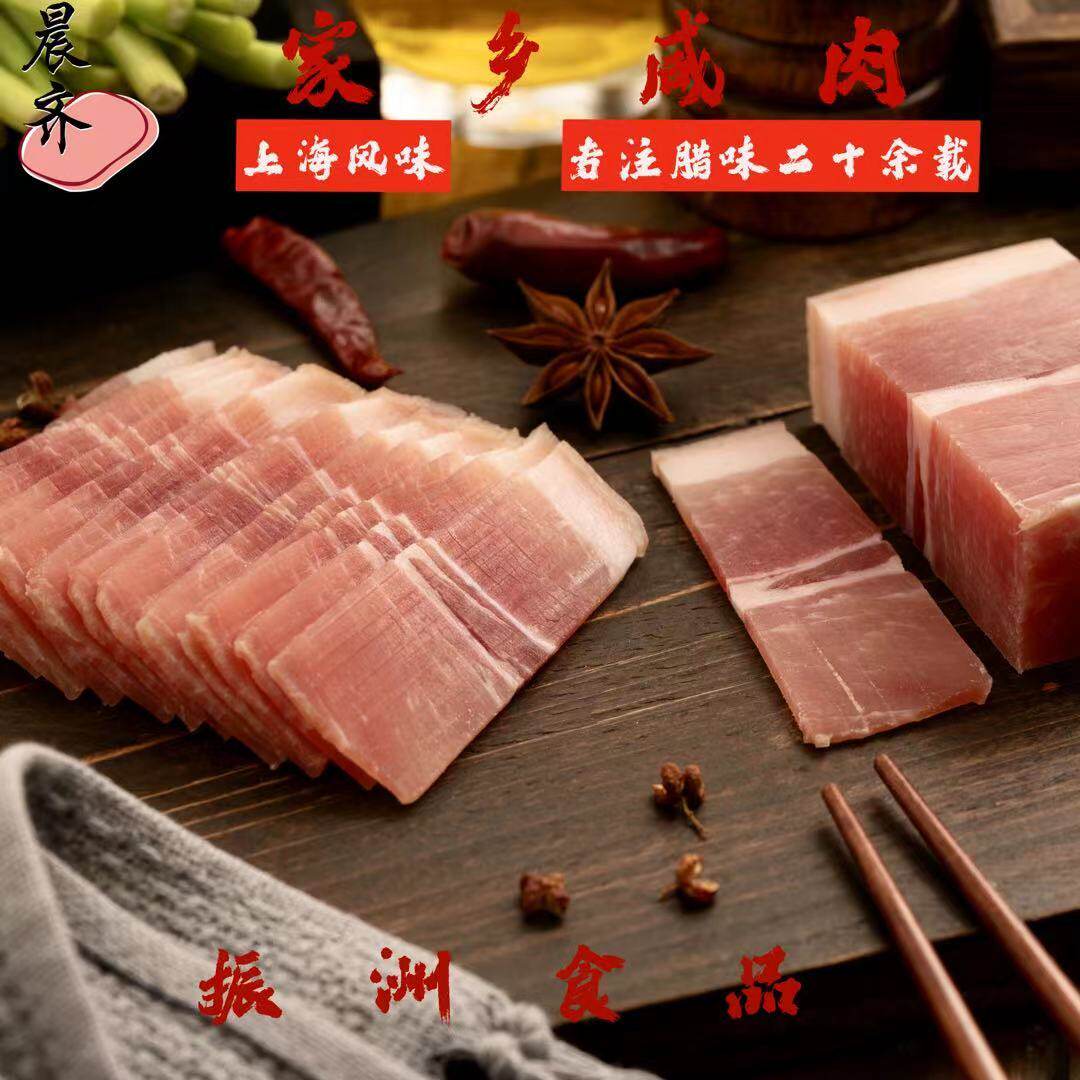 晨齐特级家乡咸肉后腿肉非五花咸肉腌笃鲜食材手工腌制咸肉菜饭
