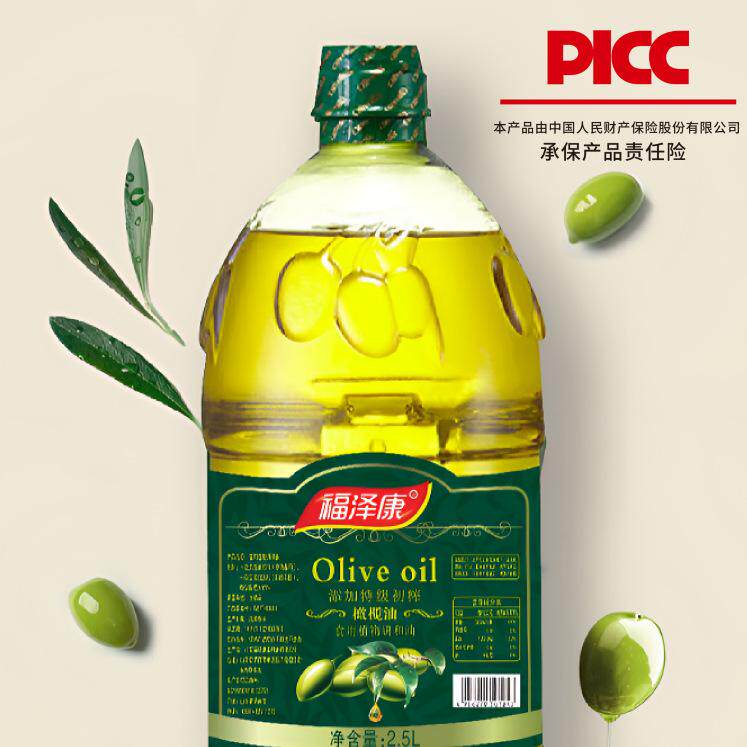 橄榄油植物调和油2.5L升添加特级初榨橄榄油食用油礼品用油定制