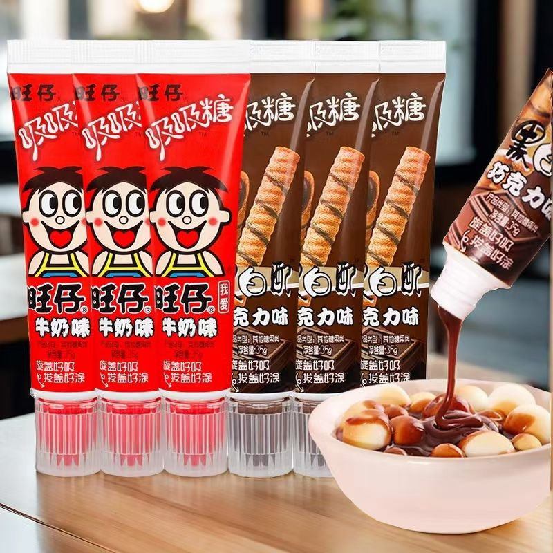旺仔吸吸糖35g*20支吸管糖牙膏糖儿童炼乳牛奶味巧克力味休闲零食
