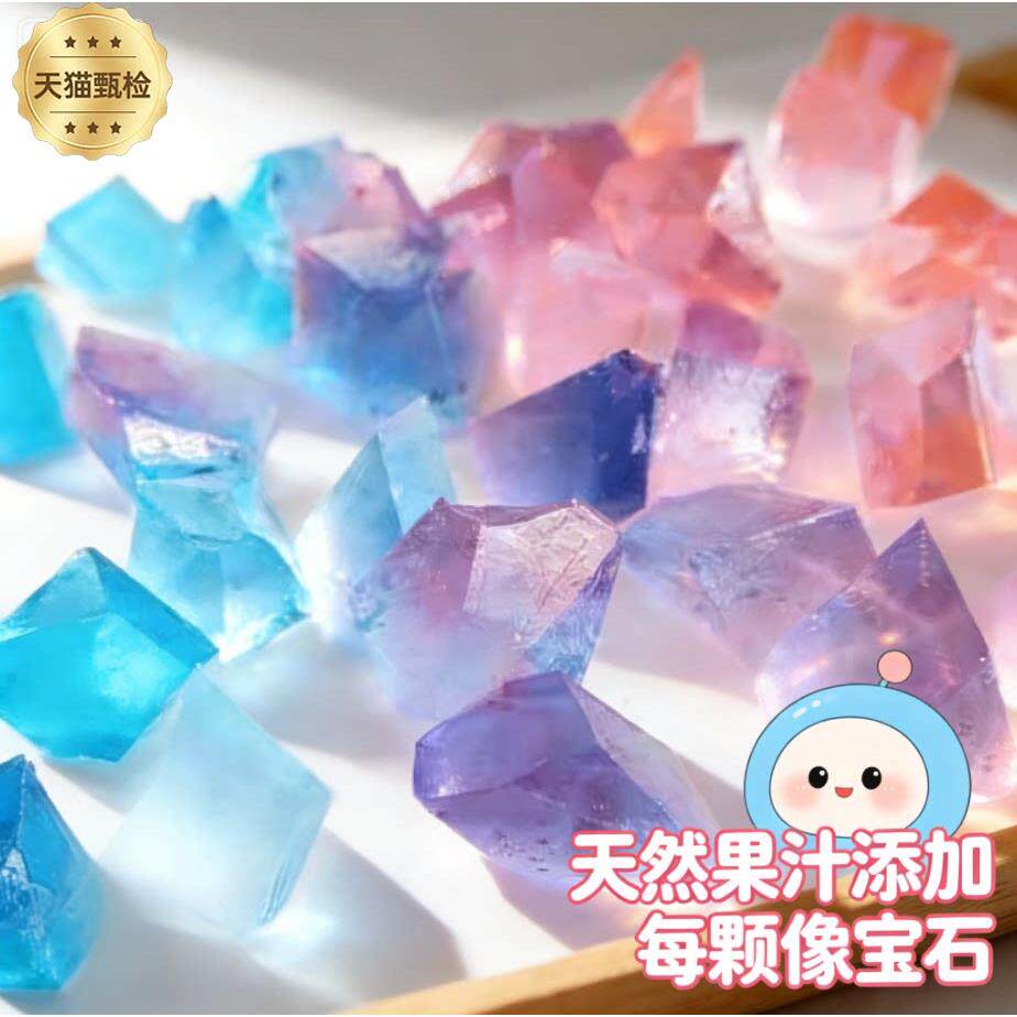 琥珀糖水晶钻石糖ins糖果网红零食水果软糖情人节女友礼物