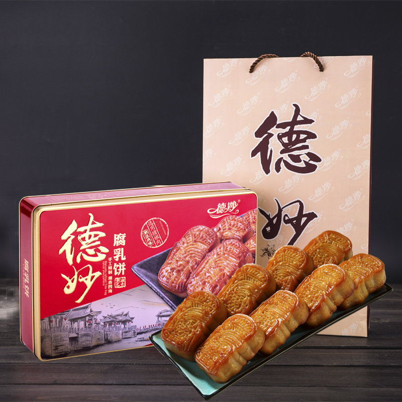 德妙 腐乳饼500g铁盒肉馅饼传统糕点潮汕特产 点心零食送礼佳品