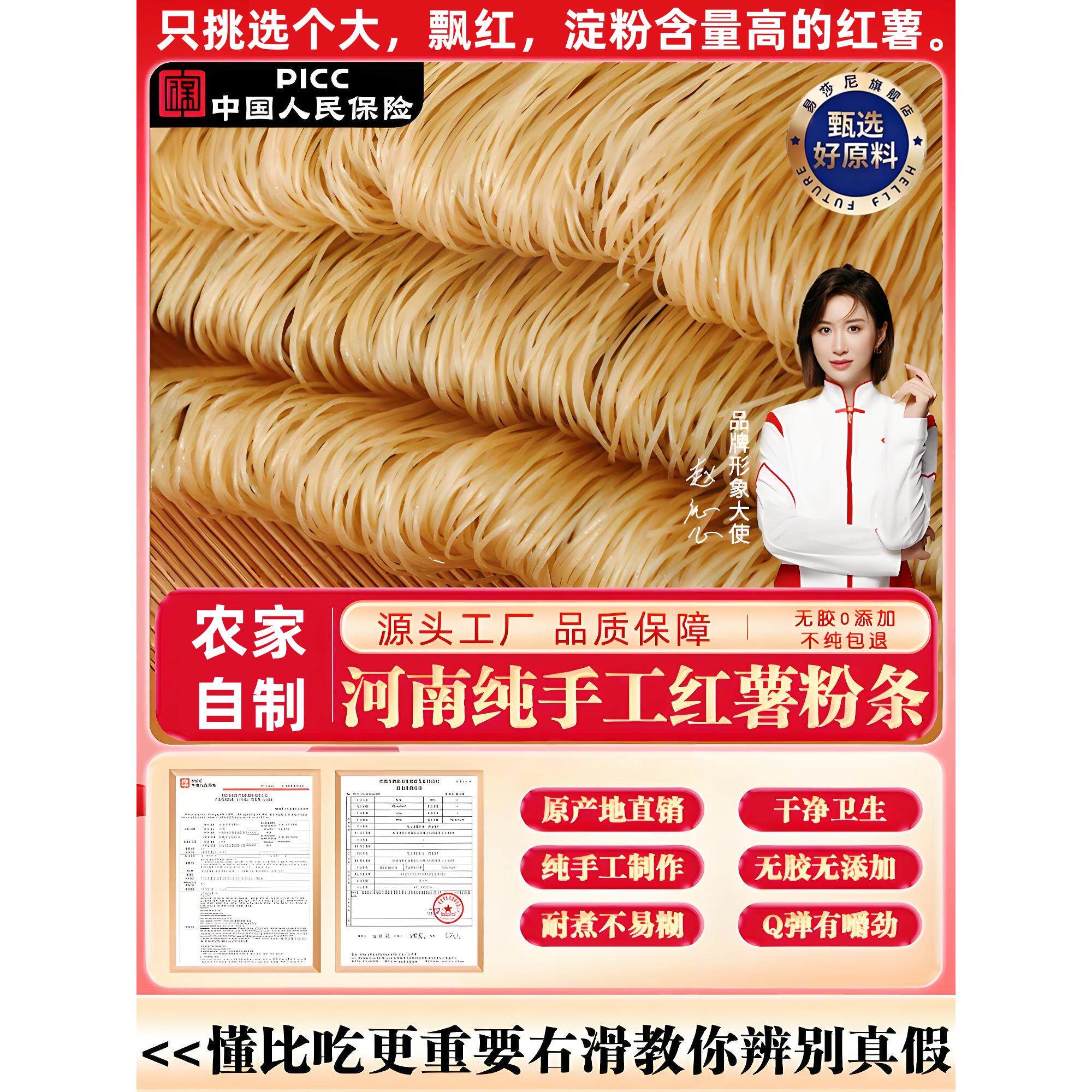 山东红薯粉条特产纯手工山芋地瓜红苕番薯火锅粉丝细粉酸辣粉5斤