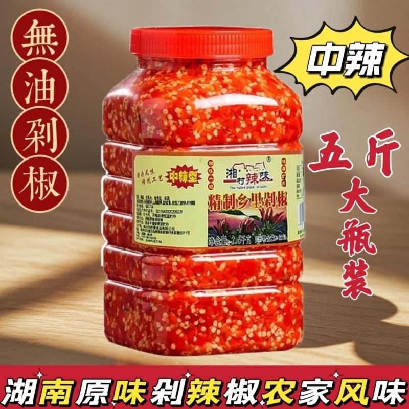 湖南剁辣椒正宗手工小米辣正宗原味微辣特辣下饭菜腌制剁椒酱商用