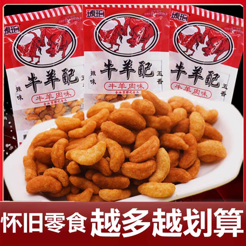 琥珀牛羊配小米锅巴8090后回忆儿时怀旧小时候的零食小吃休闲食品