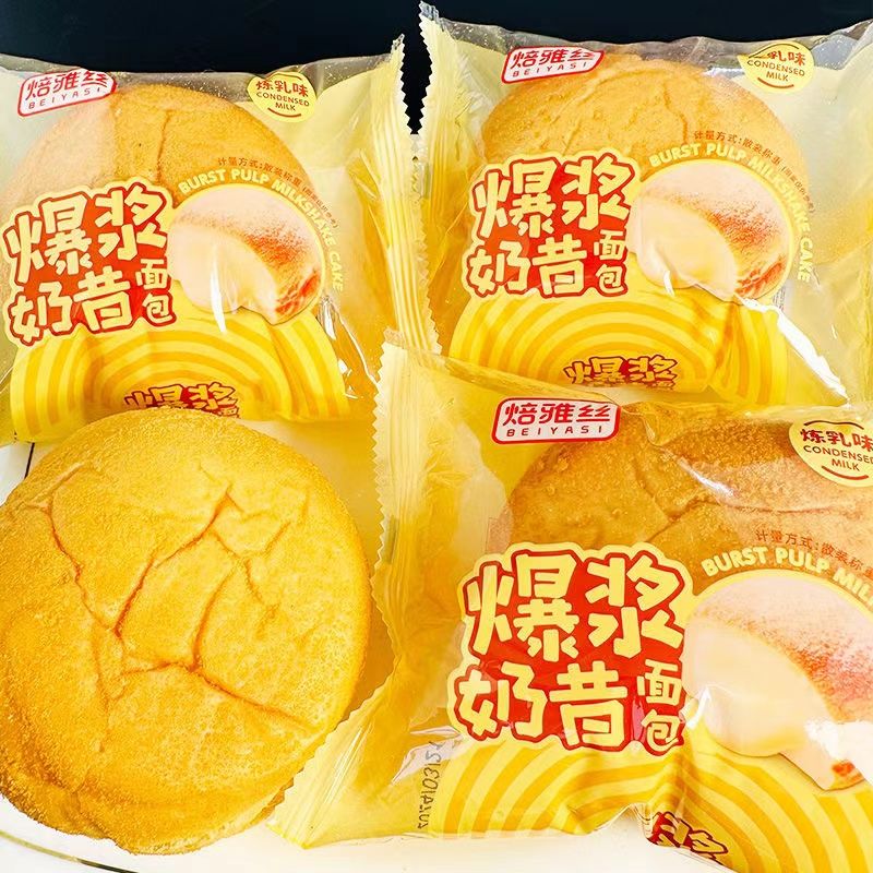 爆浆奶昔面包炼乳夹点心休闲网红肉松小贝零食学生营养餐早餐奶香