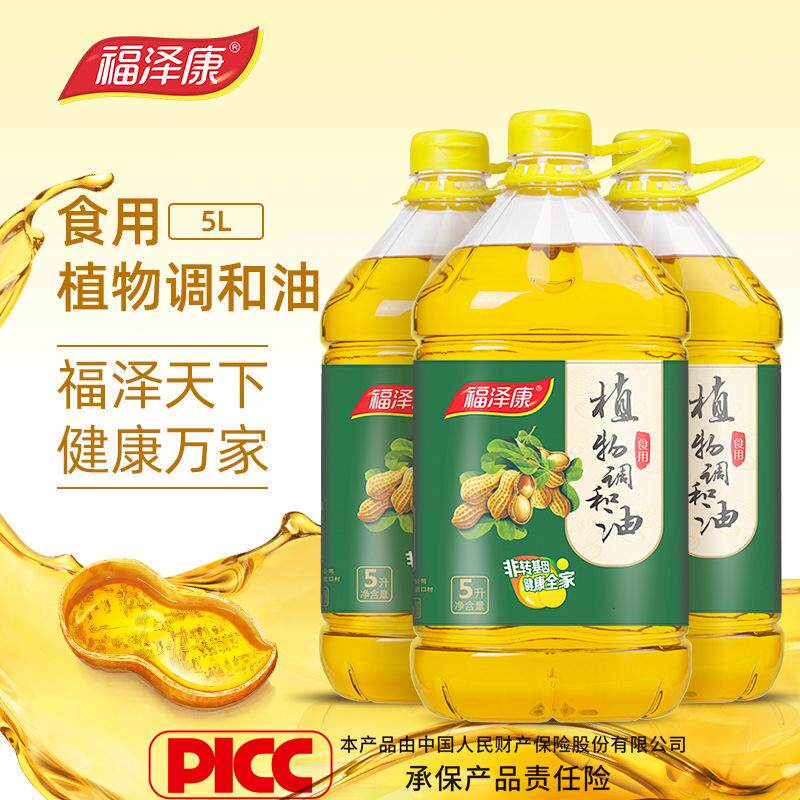 福泽康花生调和油5L压榨植物食用油 花生玉米大豆调和油