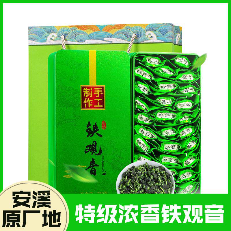 半斤【皇口香】2025新茶铁观音茶叶特级浓香型兰花香小包装250g