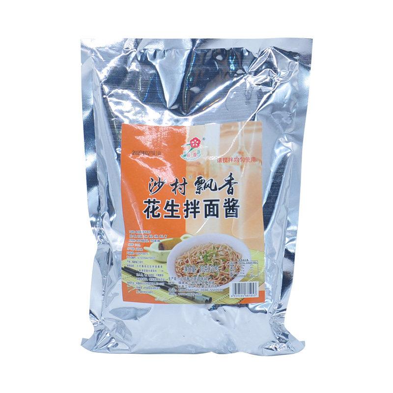 30g*20包沙村沙县花生拌面酱小吃福建三明花生酱调料包邮调和酱