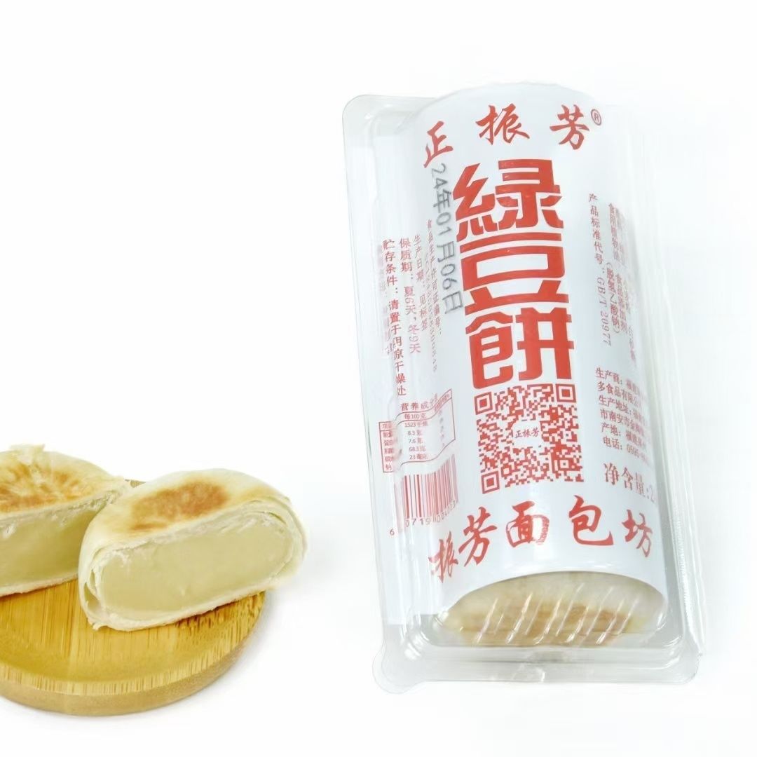 福建闽南特产正振芳泉州绿豆饼