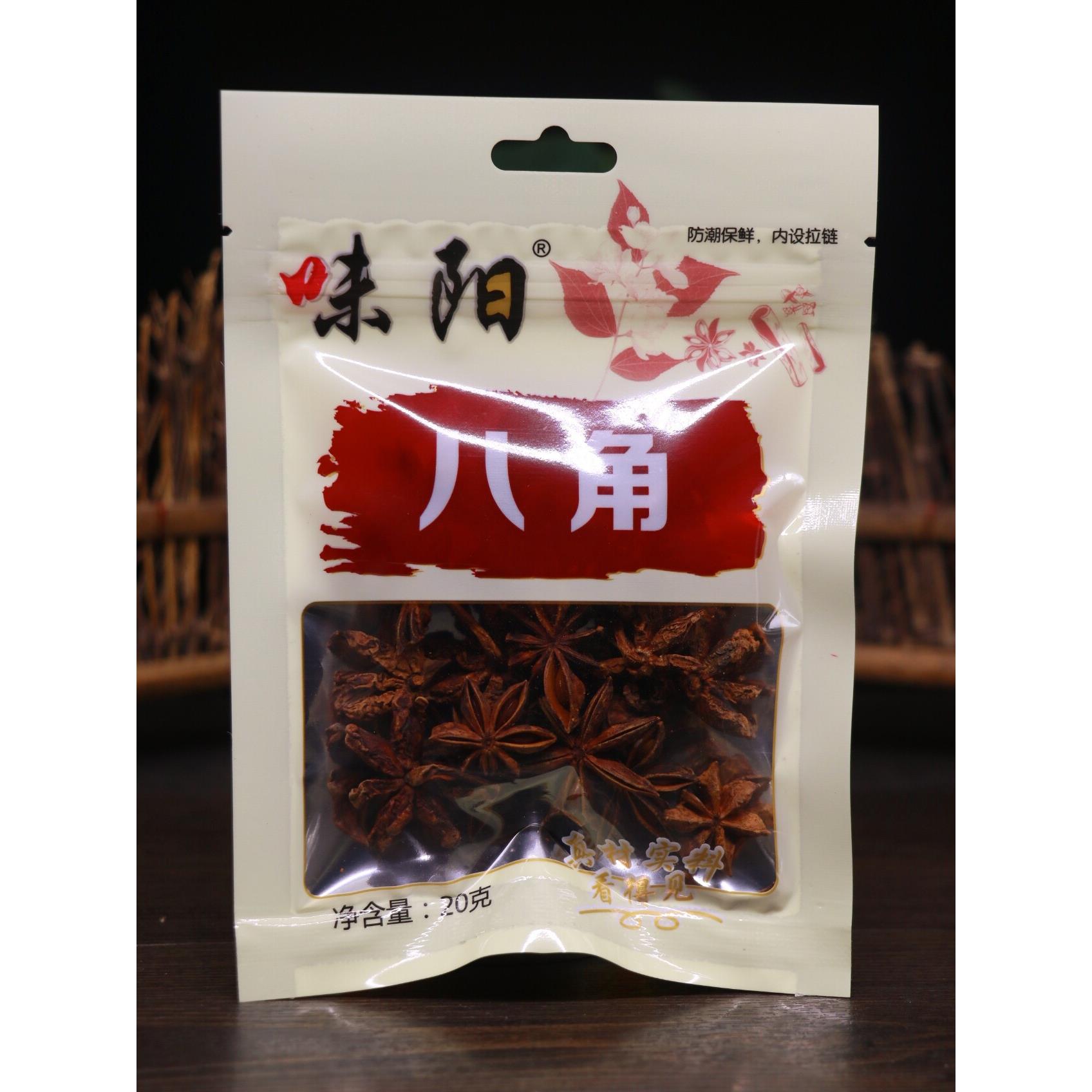 未央八角茴香20g八角茴香腌制月桂叶茴香干辣椒面胡椒粉肉桂配料