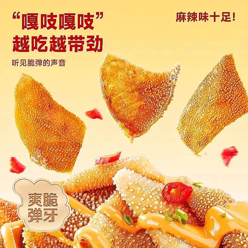 麻酱爆肚脆毛肚零食老北京风味魔芋爽开袋即食独立小包装解馋小吃