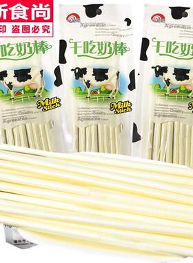 干吃奶棒果奶粉棒cc乐吸吸糖30包10包怀旧零食60-720g多规格可选