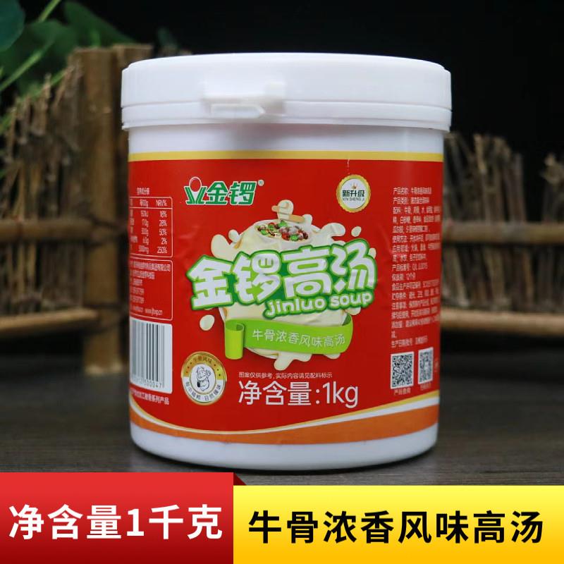 金锣牛骨高汤浓香风味1kg 浓缩高汤大骨白汤火锅麻辣烫淮南牛肉汤