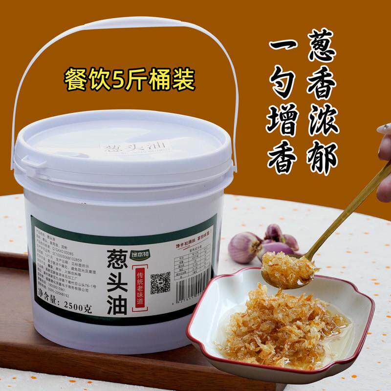 福建香葱油红葱头油拌面 面酱凉拌家用馄饨馄饨汤商用餐饮增香调