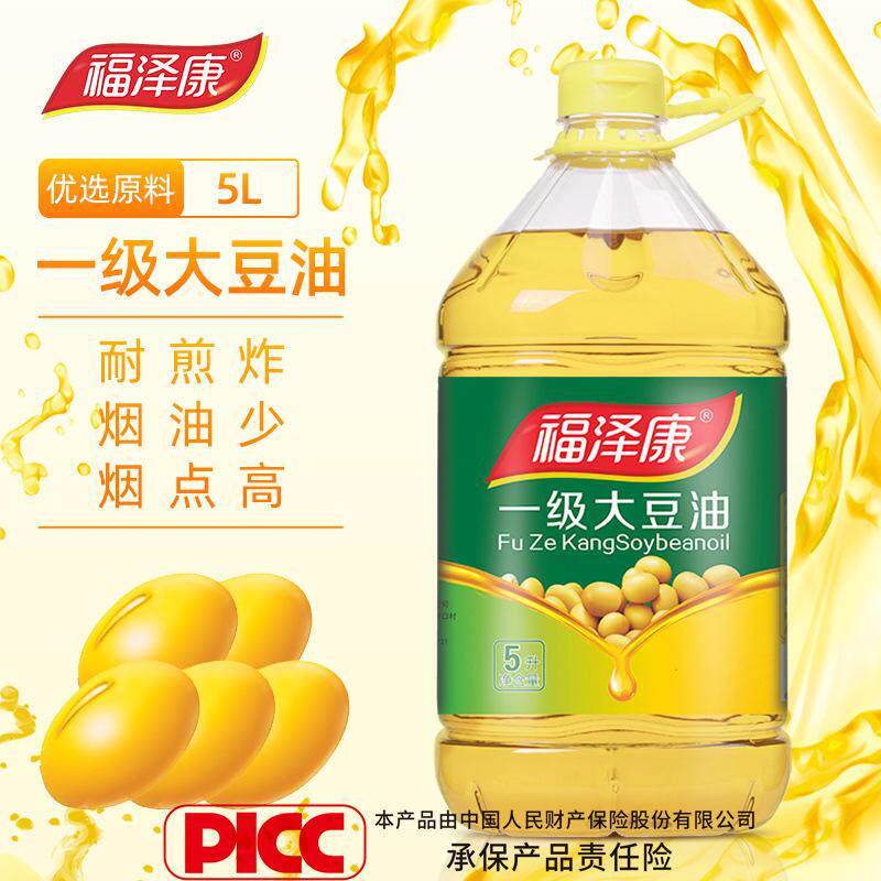 福泽康5升一级大豆油整箱食用油色拉油餐饮商用福利油