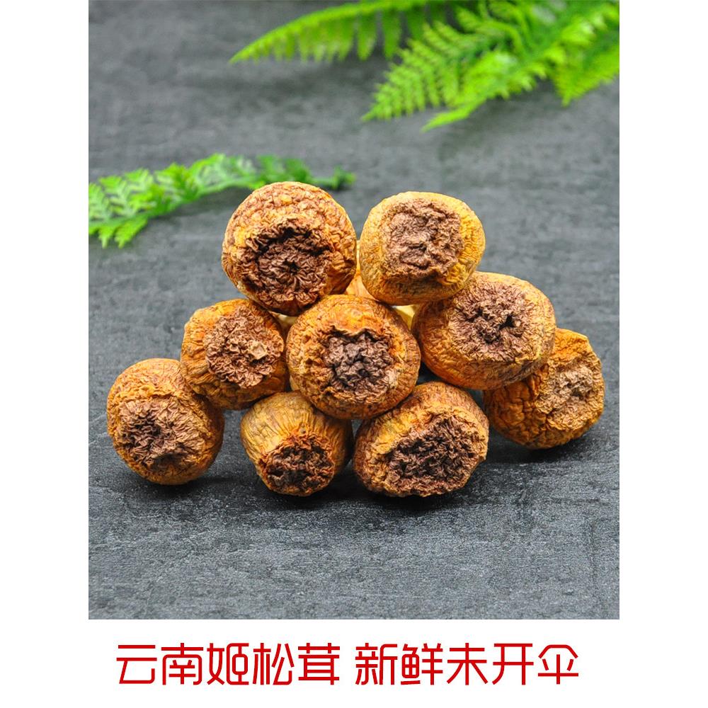包邮南特产姬松茸巴西菇蘑菇菌菇煲汤料干货礼品250g袋装煲汤食材