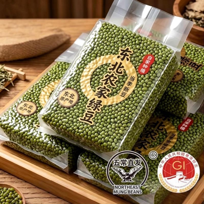 绿豆新货官方旗舰店优质新鲜可脱去皮东北粥农家大颗粒发豆芽