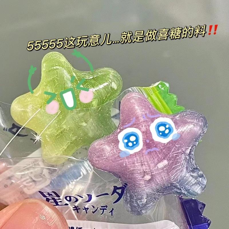星星糖网红糖许愿糖果汽水星空糖水果味硬糖彩色喜糖年货混合口味