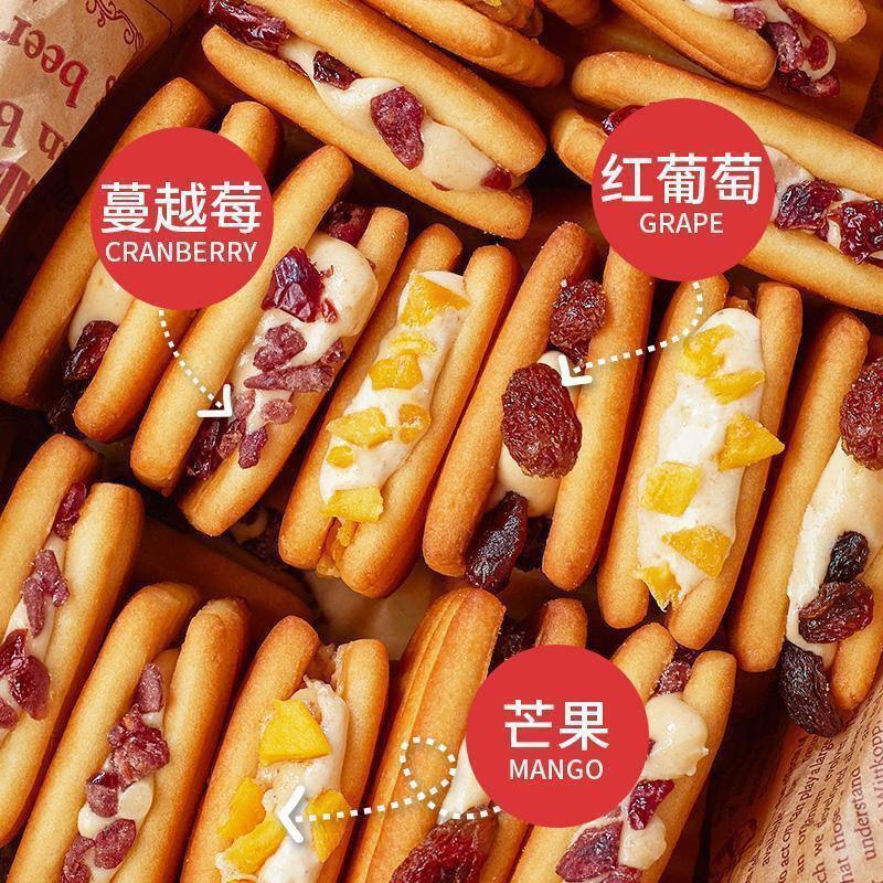 网红啵啵果粒奶酥牛扎拉丝夹心饼干独立包装休闲露营食品