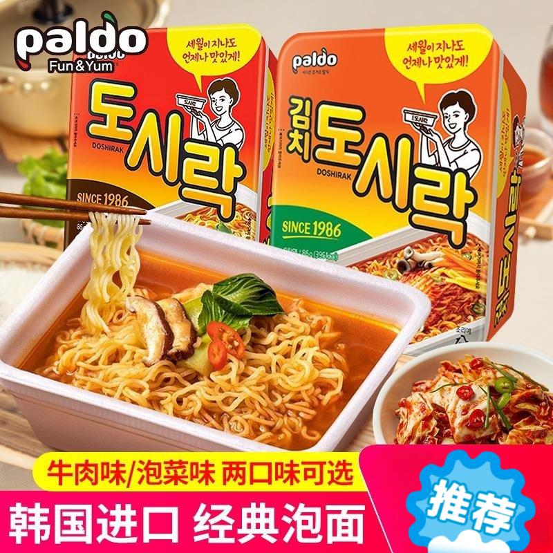 韩国进口paldo八道泡菜牛肉碗装泡面韩剧辣白菜拉面巨无霸泡面泡