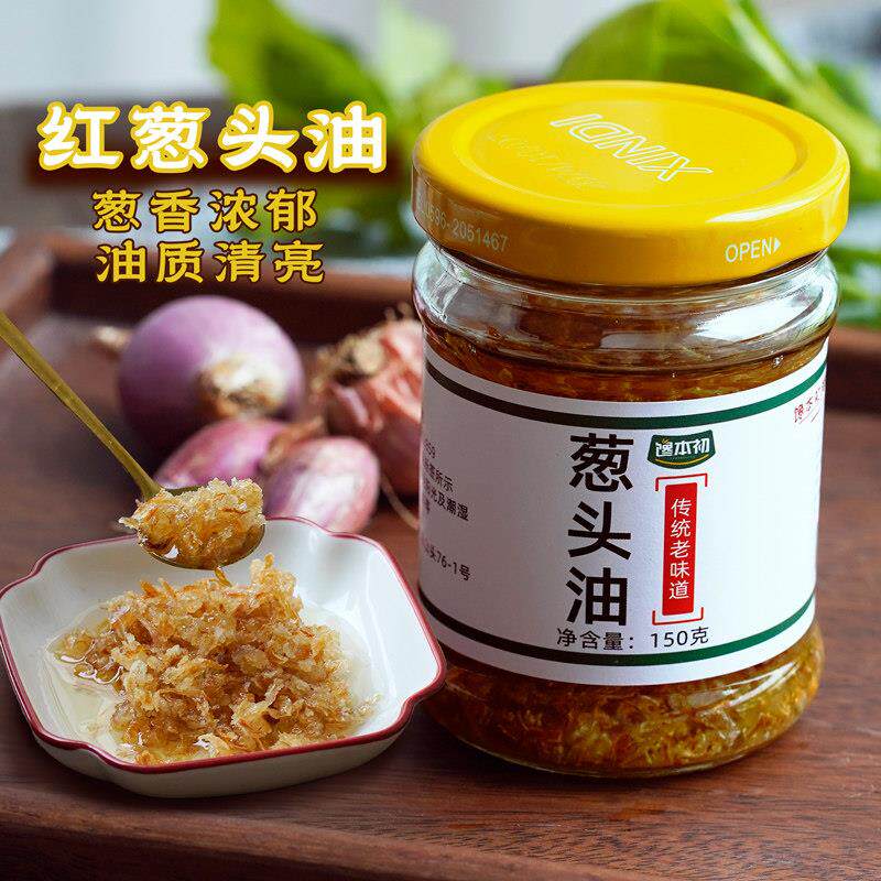 闽南油炸葱头油家用香葱油煮汤拌面 面酱火锅蘸酱葱头油酥葱珠调