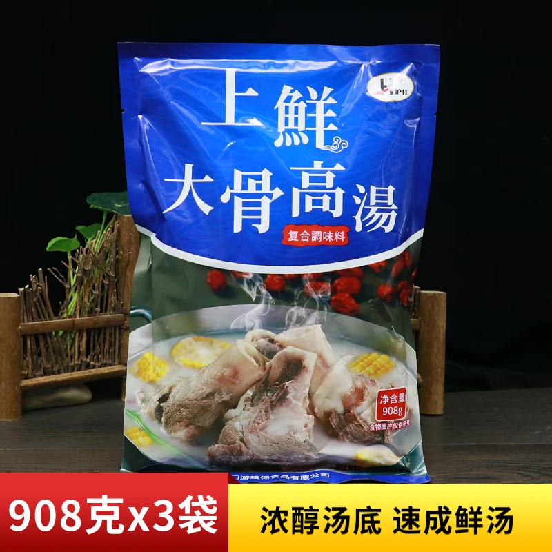 正宗沪佳上鲜大骨高汤调味料908g骨汤粉商用浓缩粉骨头汤粉汤料包