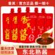 正宗香其酱150g袋装 包邮 大豆酱蘸菜酱熟酱东北大酱拌饭拌面豆瓣酱