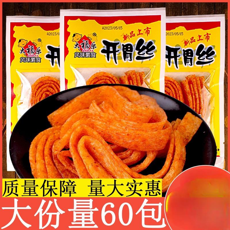 开胃丝30包*22g经典怀旧辣条辣片面筋素肉8090儿时零食包邮面制品