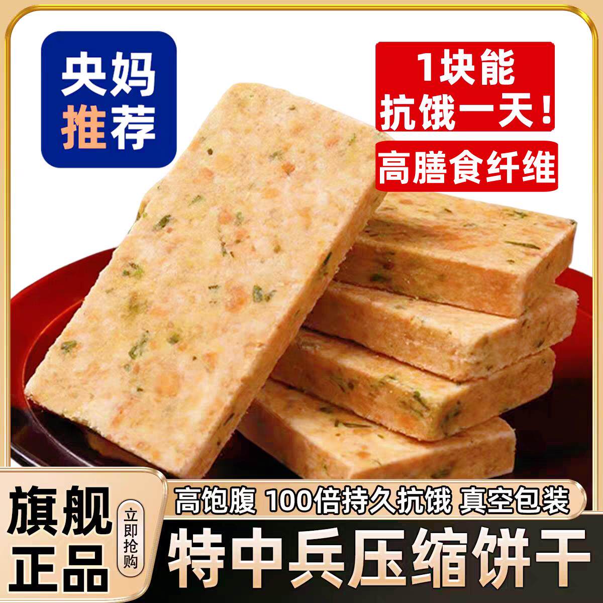 10斤压缩饼干零食正品旗舰店代餐饱腹糕点干粮早餐夜宵充饥学生男