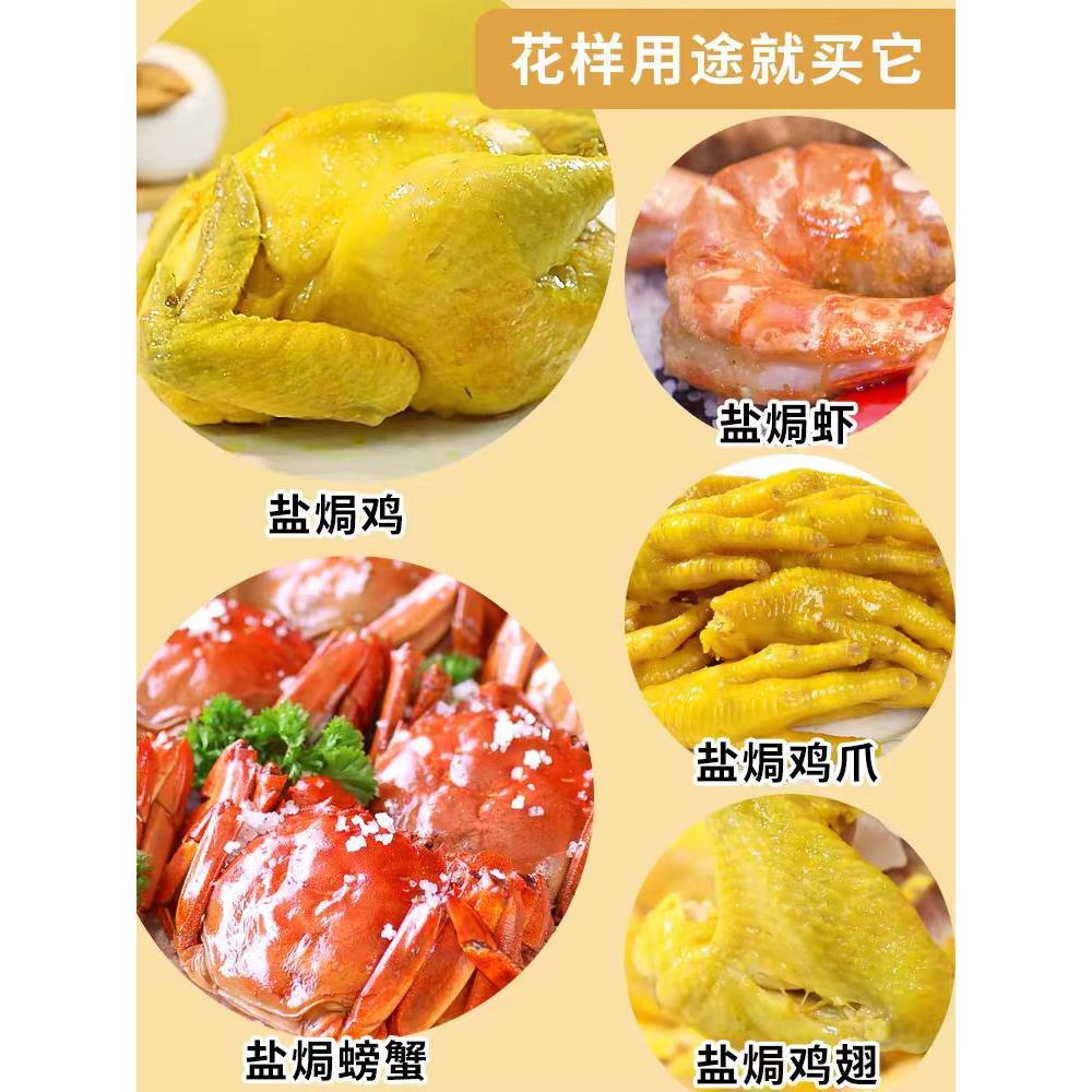 包邮致和味东江盐焗鸡粉20g多袋盐焗香料盐焗腌料调味料沙姜粉