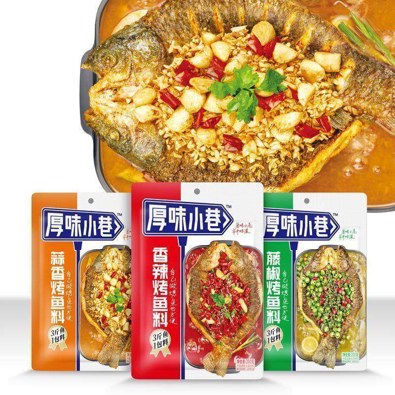 小港原味烤鱼料厚味小巷烤鱼料万州家用家庭装火锅调味正宗