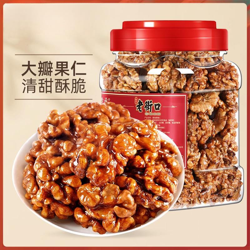 老街口琥珀核桃仁500g罐装新货熟纸皮核桃小山核桃仁坚果孕妇零食