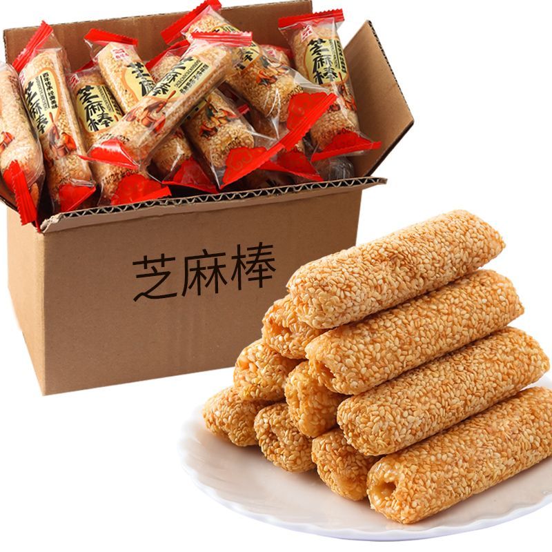 福建特产花生酱夹心芝麻棒500g
