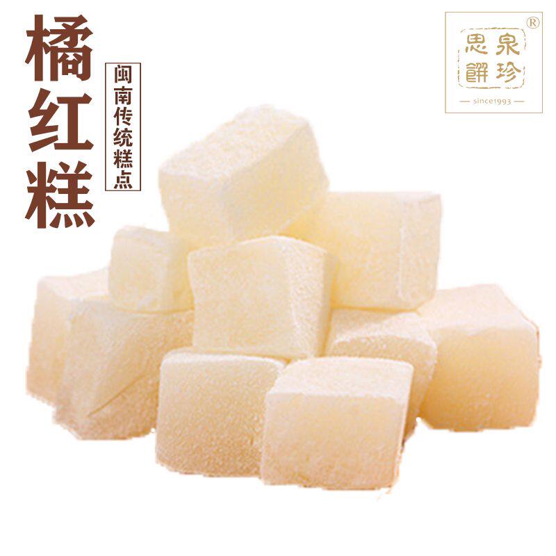 买一送一Q弹桔红糕雪媚娘麻薯糯米糍闽南传统糕点网红零食下午茶