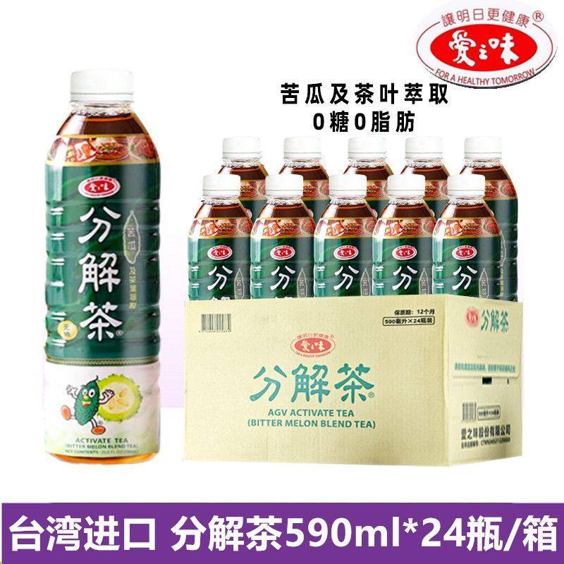 台湾进口饮料爱之味分解茶苦瓜茶590ml瓶装无加糖饮料果汁解油腻