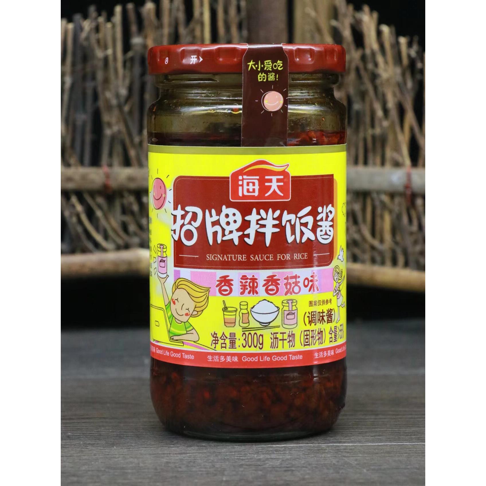 海天招牌拌饭酱300g瓶装香菇酱家用厨房宿舍下饭拌面酱料调料品