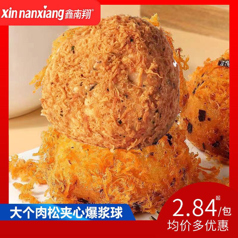 肉松球大个爆浆夹心海苔味咸蛋黄肉松球面包咸甜适中甜而不腻零食