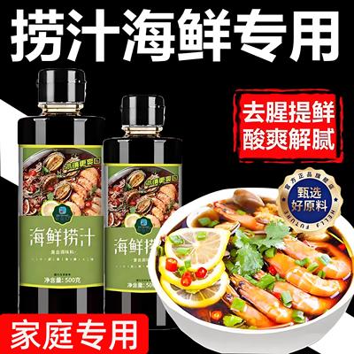 正宗海鲜捞汁生腌捞拌汁小海鲜调料潮汕生腌海鲜小龙虾官方旗舰店