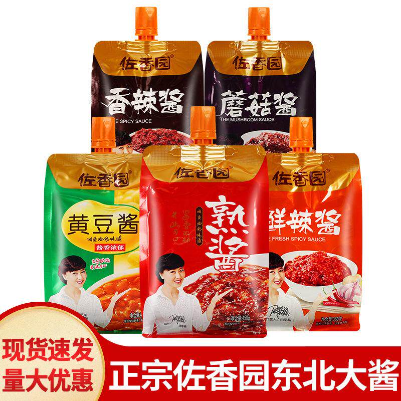 包邮佐香园熟酱家用香辣蘑菇酱豆瓣酱大葱蘸酱拌面东北大酱黄豆酱
